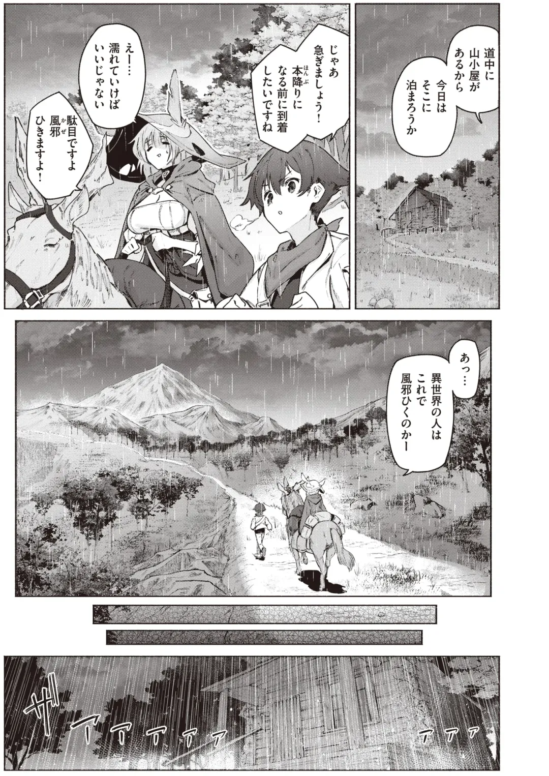 Isekai Rakuten Vol. 27 Fhentai - Page 8