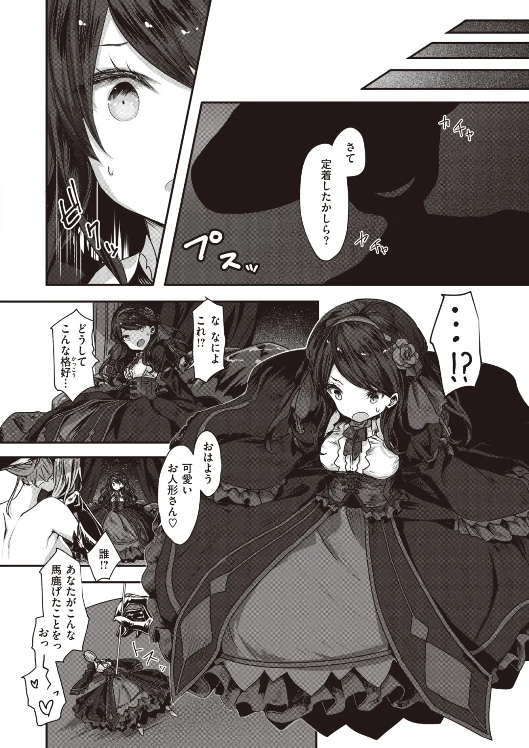 Isekai Rakuten Vol. 27 Fhentai - Page 81