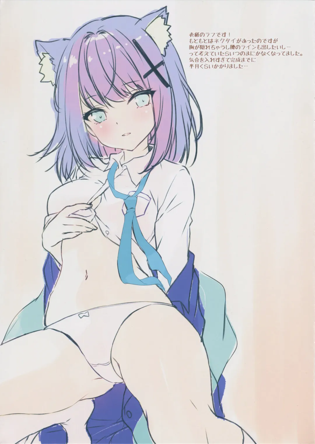 [Minakami Rinka] Curiosity Fhentai - Page 19