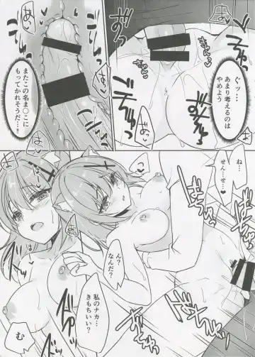 [Minakami Rinka] Curiosity Fhentai - Page 13