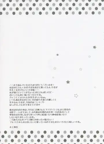 [Minakami Rinka] Curiosity Fhentai - Page 17