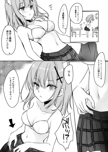 [Minakami Rinka] Curiosity Fhentai - Page 6