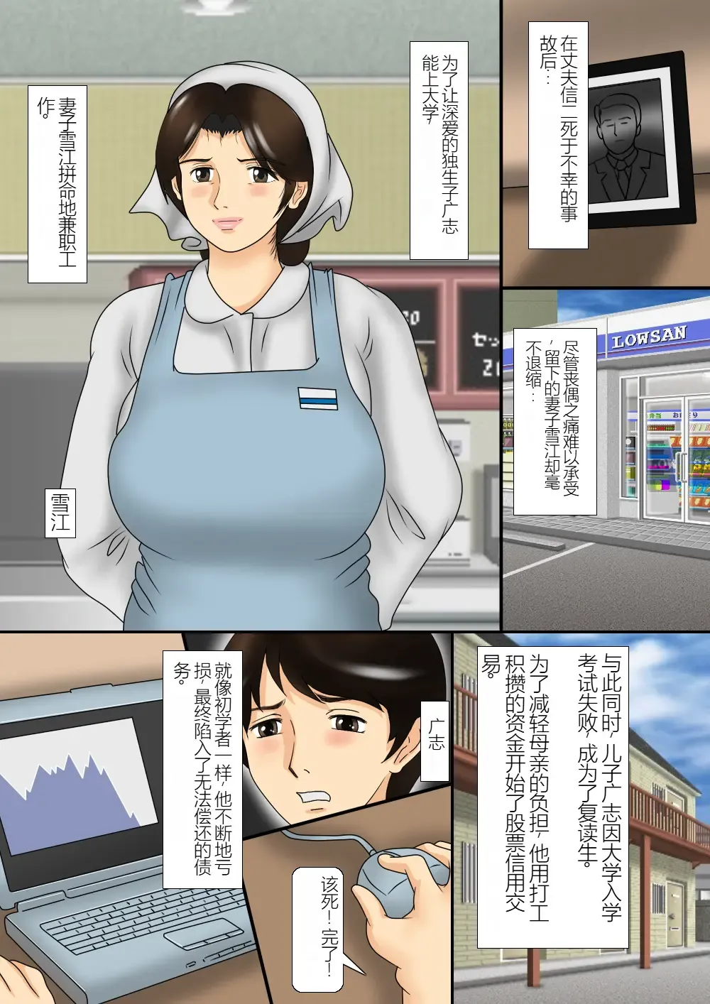 Miboujin Haha Kougyaku no Tabiji Fhentai - Page 2