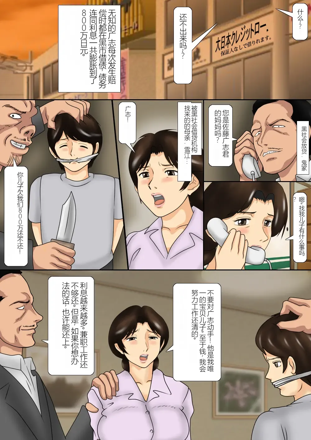 Miboujin Haha Kougyaku no Tabiji Fhentai - Page 3