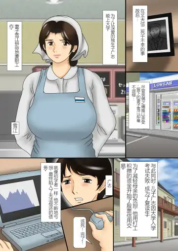 Miboujin Haha Kougyaku no Tabiji Fhentai - Page 2