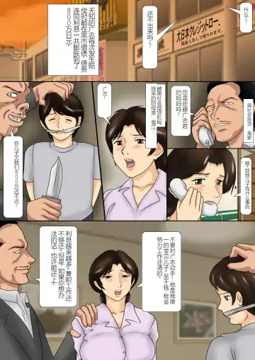 Miboujin Haha Kougyaku no Tabiji Fhentai - Page 3