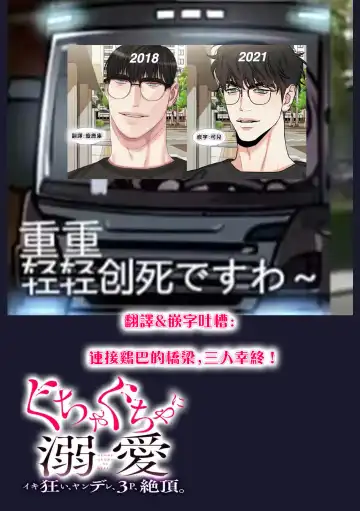 osananajimi 2-ri to dekiai 3 P etchi | 与两位青梅竹马的溺爱3P性事 Fhentai - Page 16