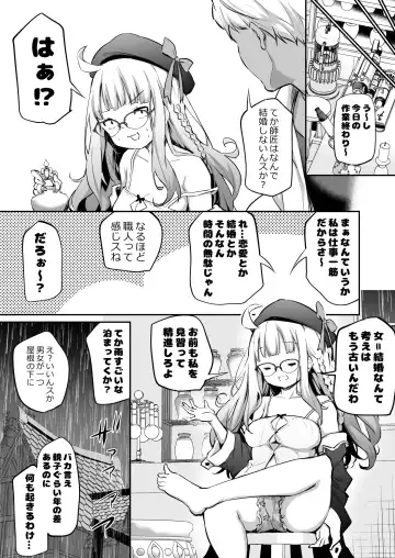 [Airandou] Konki Nogashita Loli Baba Renkinjutsushi to Yatara Oshi no Tsuyoi Joshu Fhentai - Page 2