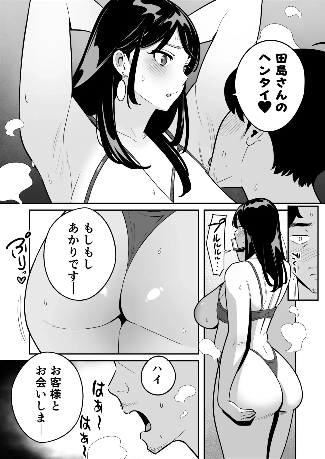 Zokuzoku【Rouhou】Gekiyasu Fuuzoku de Ooatari Hiita www Fhentai - Page 12