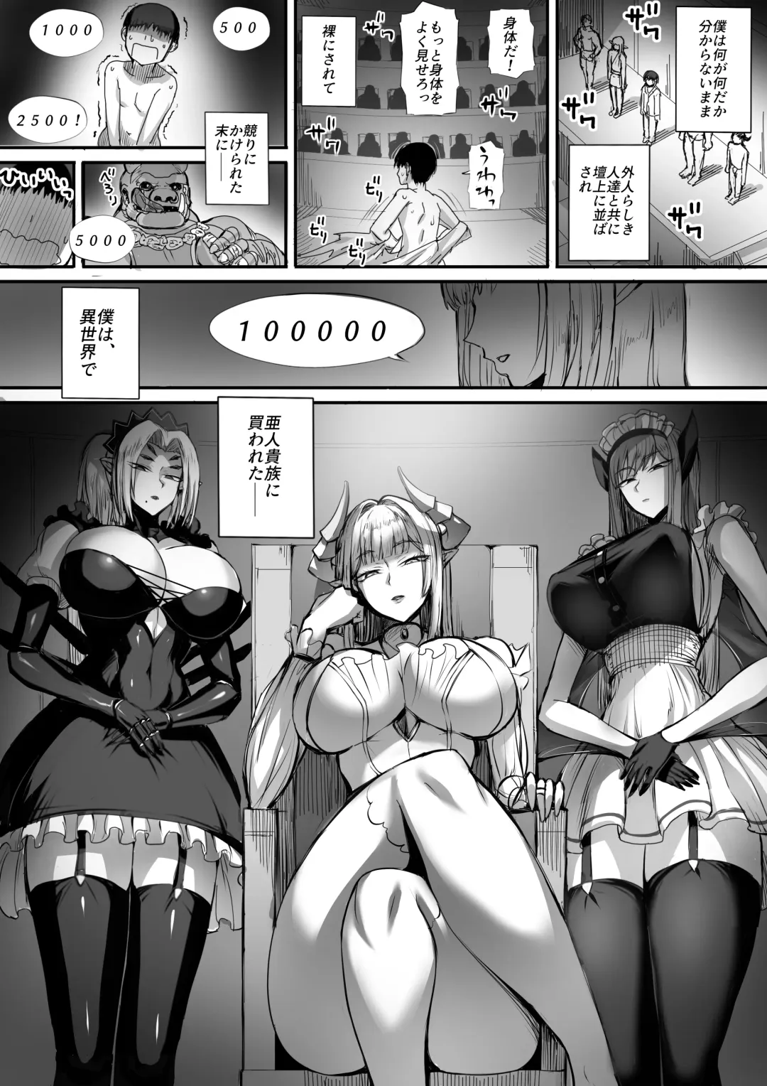 [Nishi Shizumu] Boku wa isekai de ahito kizoku ni kawareta. Fhentai - Page 3