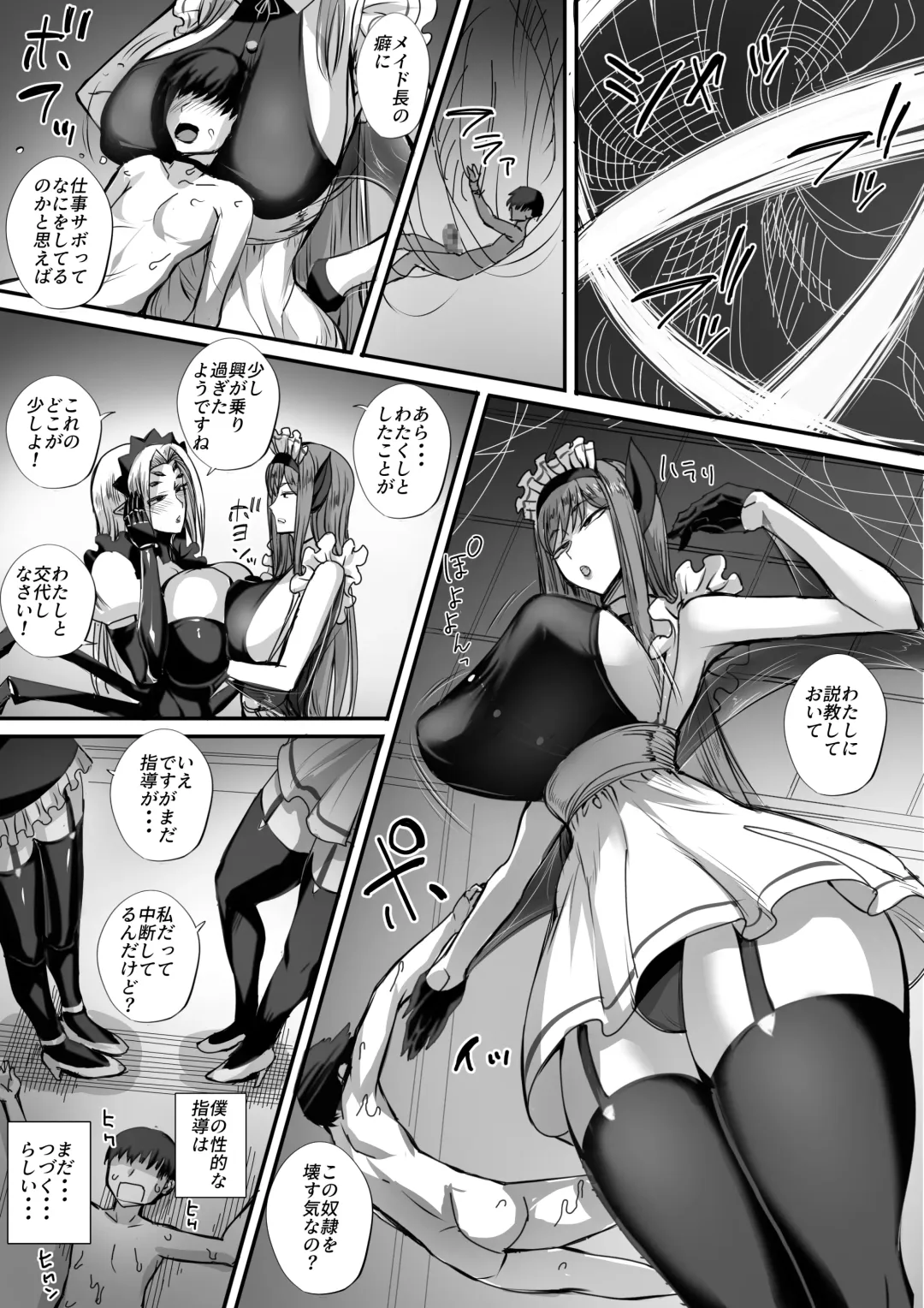 [Nishi Shizumu] Boku wa isekai de ahito kizoku ni kawareta. Fhentai - Page 52