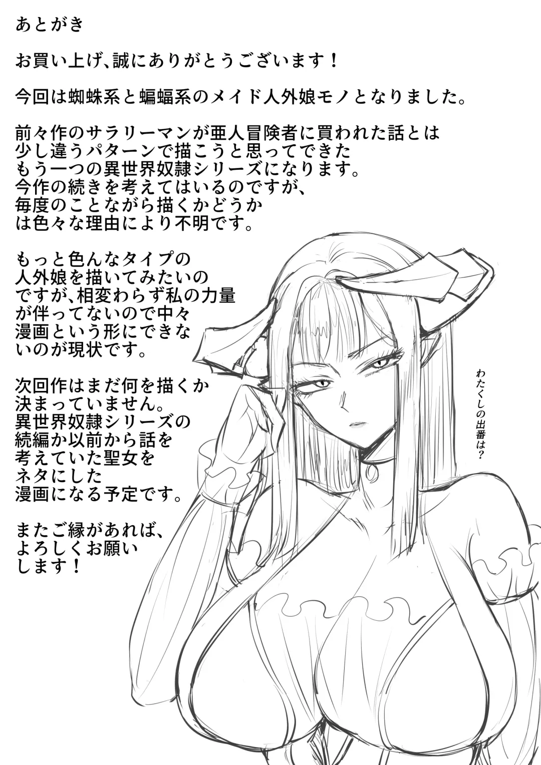 [Nishi Shizumu] Boku wa isekai de ahito kizoku ni kawareta. Fhentai - Page 54