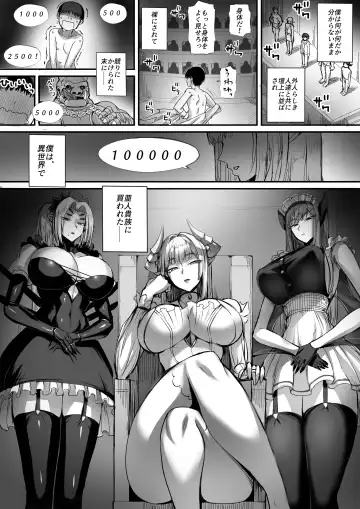 [Nishi Shizumu] Boku wa isekai de ahito kizoku ni kawareta. Fhentai - Page 3