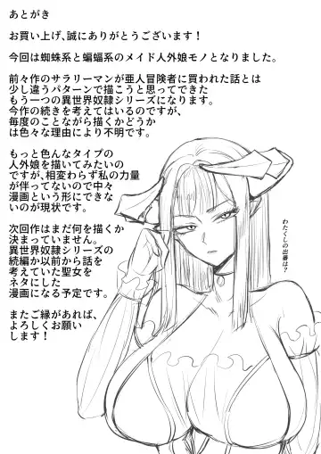 [Nishi Shizumu] Boku wa isekai de ahito kizoku ni kawareta. Fhentai - Page 54