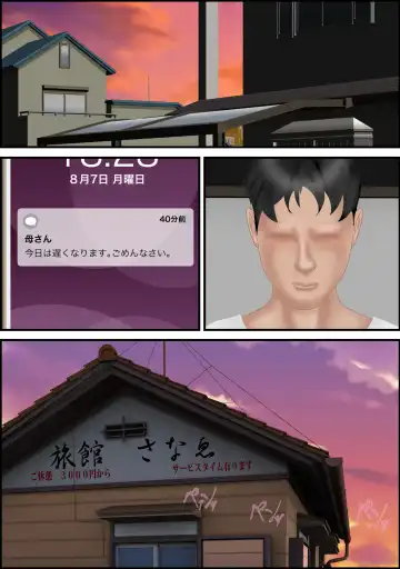 [Escape] Onna Kyoushi wa Ore no Hahaoya 2 Fhentai - Page 54