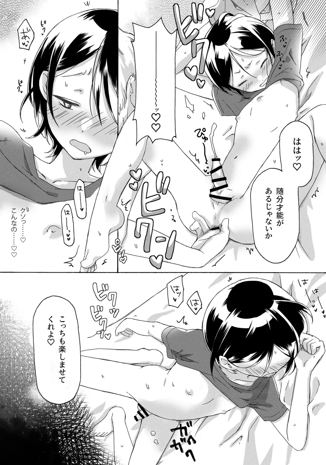 [Hekicha] KABE-kun ga Warui Kanemochi ni xxx Sareru Hanashi Fhentai - Page 9