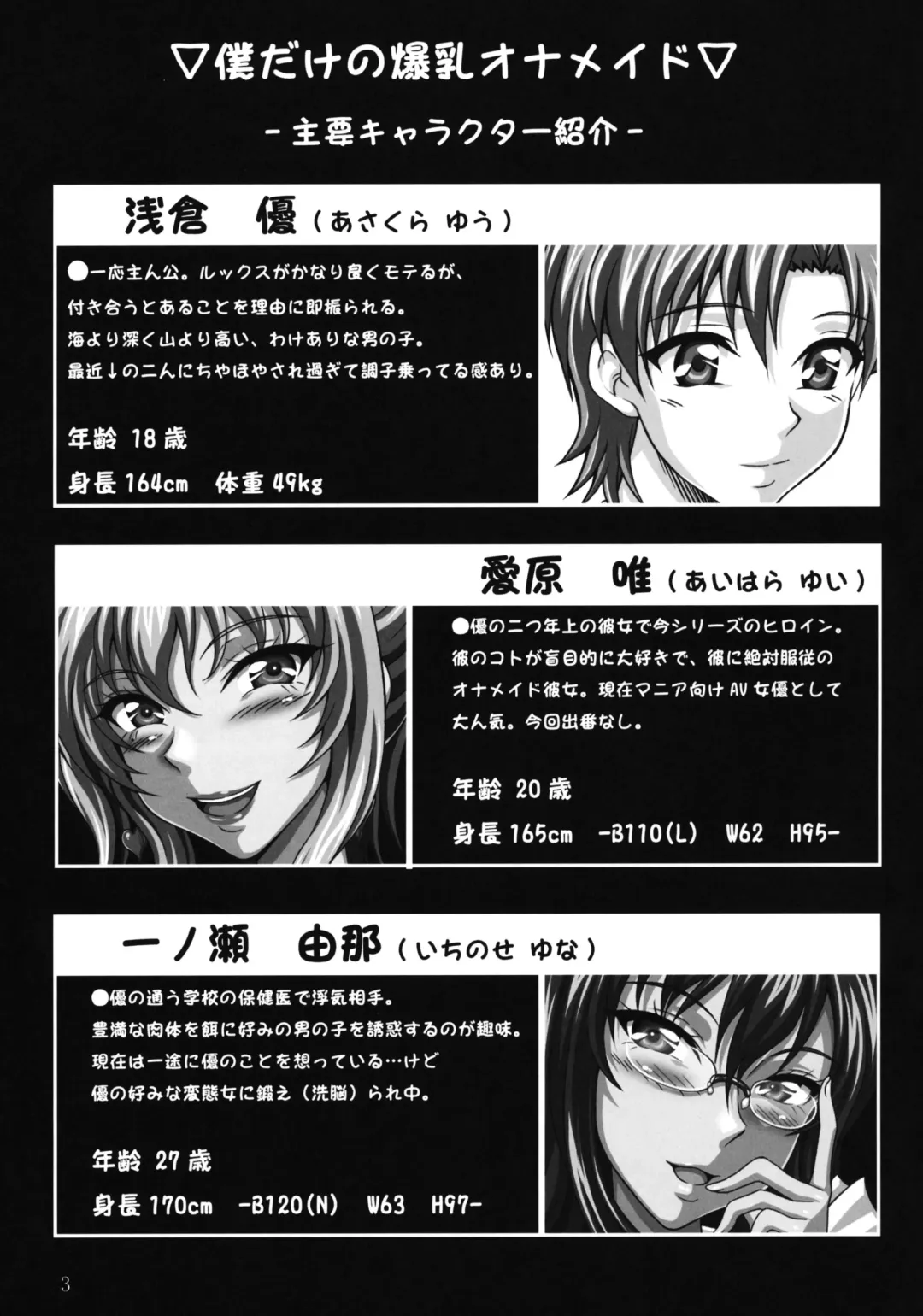 [Ken] Minna no Bakunyuu Ona Maid Fhentai - Page 2