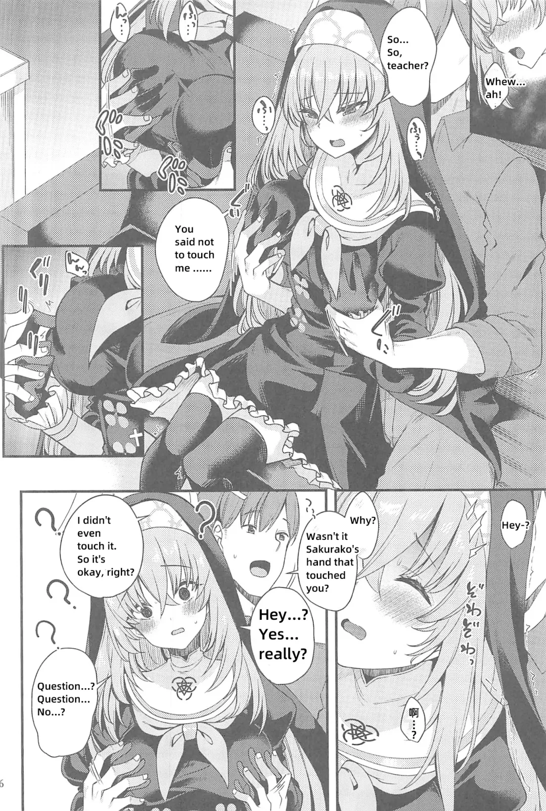 [Gokubuto Mayuge] Sakurako-sama wa Nani mo Shiranai Fhentai - Page 5