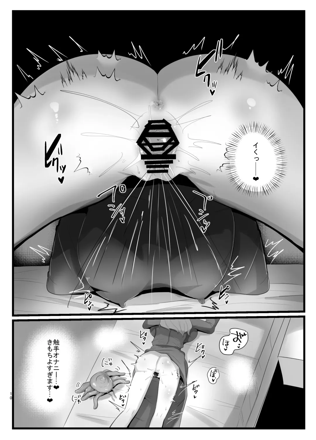[Totan Niare] Shokushu de Kairaku Ochi Nai Type no Junai Hon Fhentai - Page 10