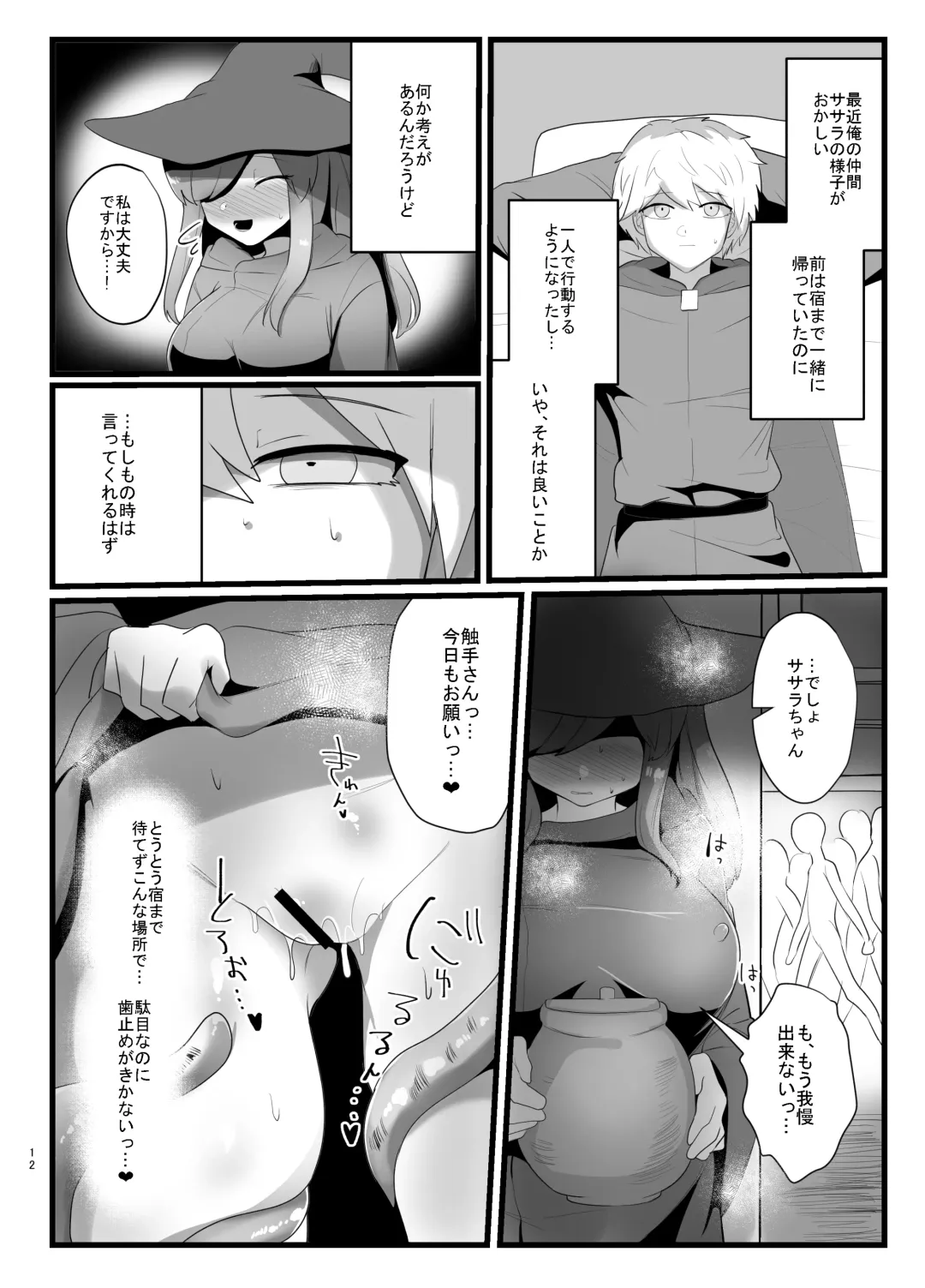[Totan Niare] Shokushu de Kairaku Ochi Nai Type no Junai Hon Fhentai - Page 12