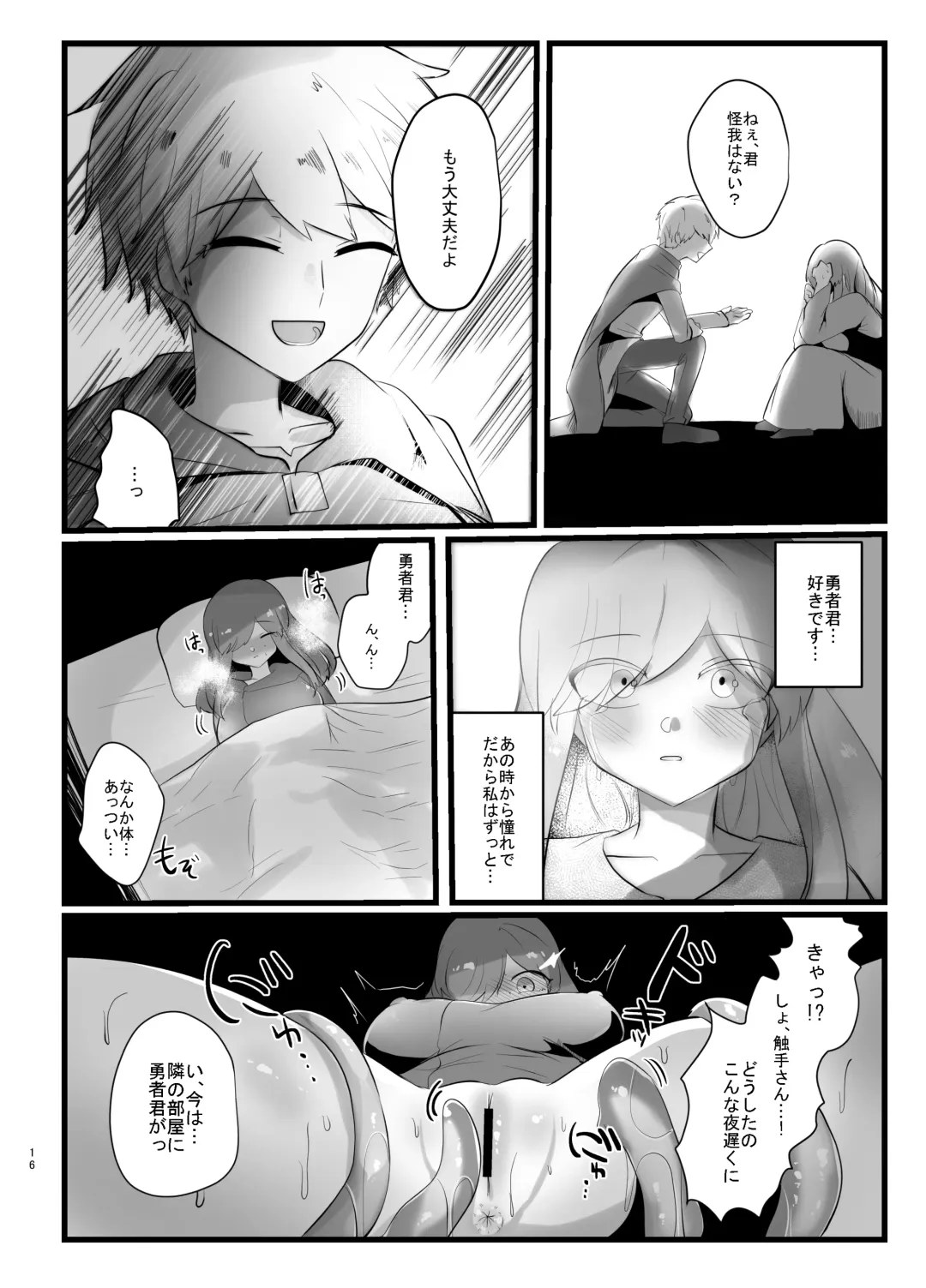 [Totan Niare] Shokushu de Kairaku Ochi Nai Type no Junai Hon Fhentai - Page 16