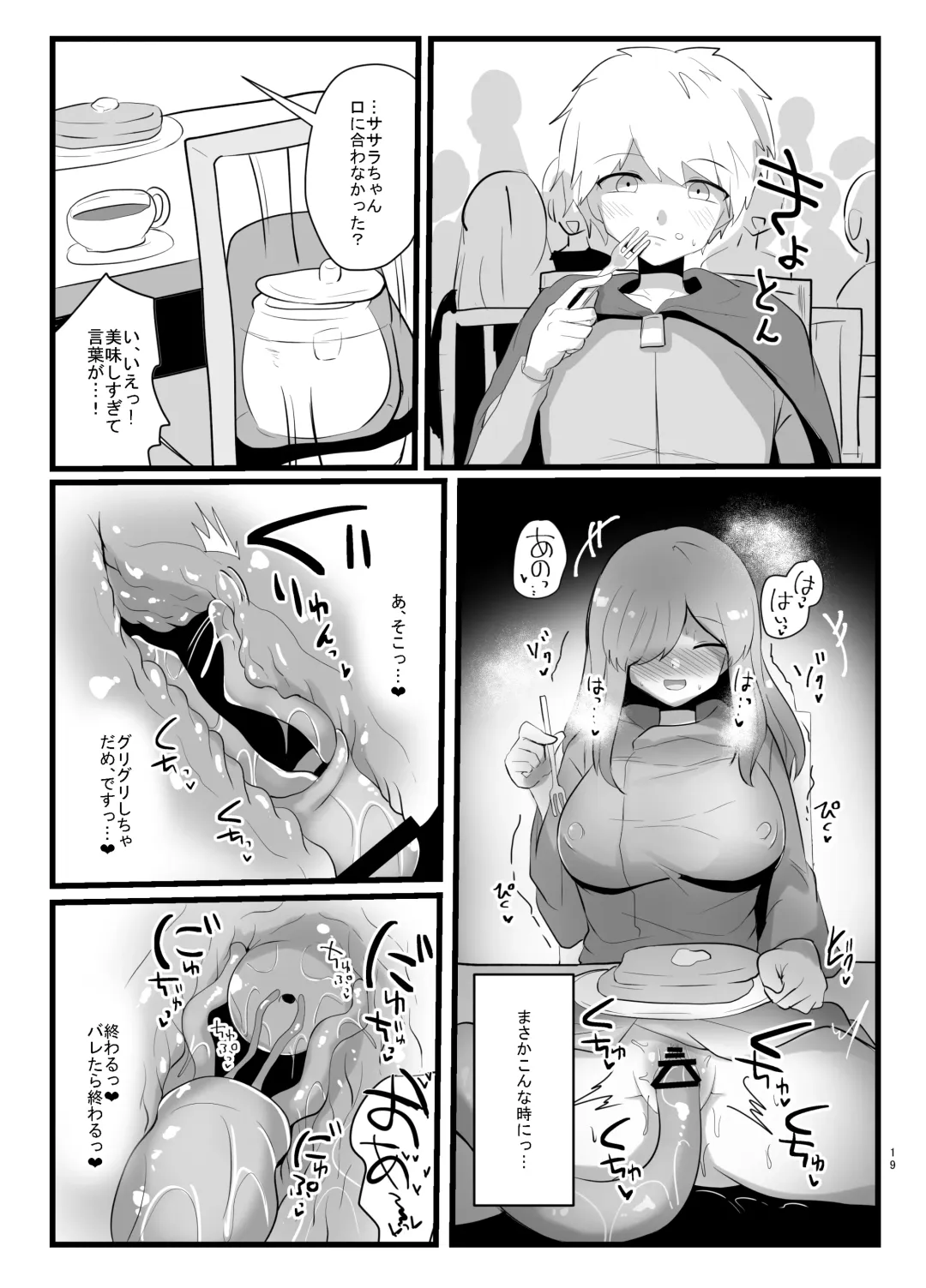 [Totan Niare] Shokushu de Kairaku Ochi Nai Type no Junai Hon Fhentai - Page 19