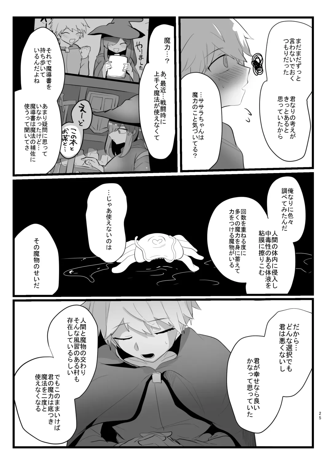 [Totan Niare] Shokushu de Kairaku Ochi Nai Type no Junai Hon Fhentai - Page 25