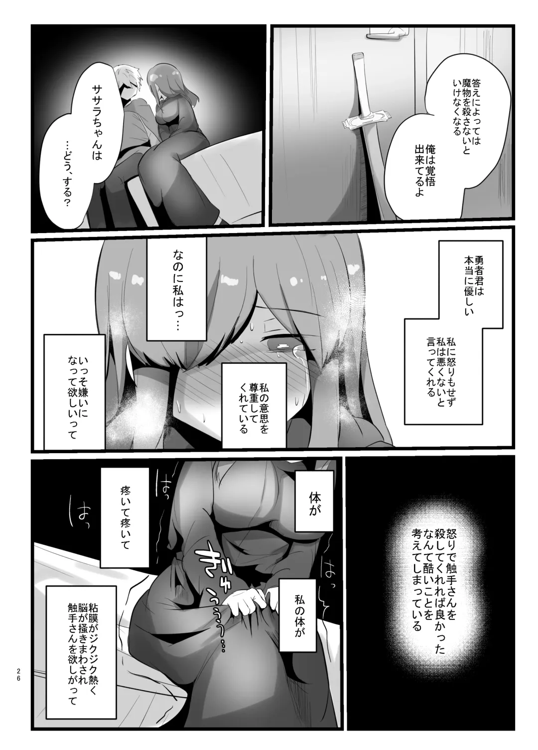 [Totan Niare] Shokushu de Kairaku Ochi Nai Type no Junai Hon Fhentai - Page 26