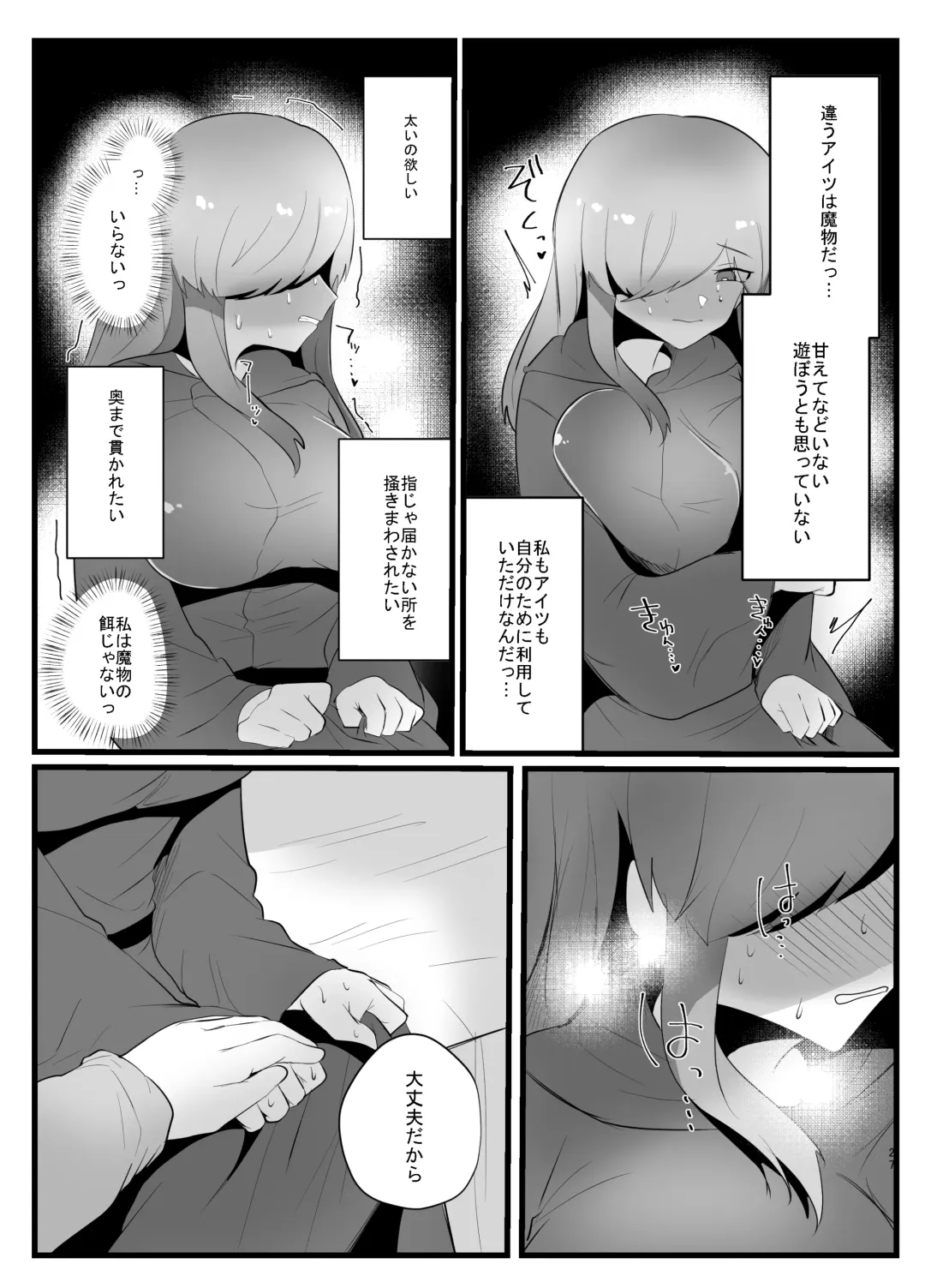 [Totan Niare] Shokushu de Kairaku Ochi Nai Type no Junai Hon Fhentai - Page 27
