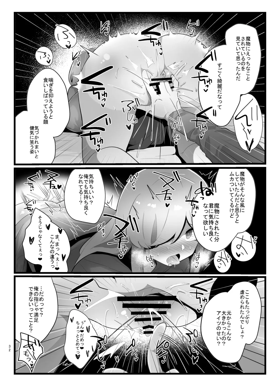 [Totan Niare] Shokushu de Kairaku Ochi Nai Type no Junai Hon Fhentai - Page 32