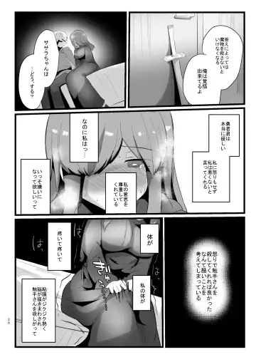 [Totan Niare] Shokushu de Kairaku Ochi Nai Type no Junai Hon Fhentai - Page 26