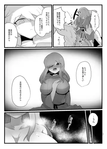 [Totan Niare] Shokushu de Kairaku Ochi Nai Type no Junai Hon Fhentai - Page 33