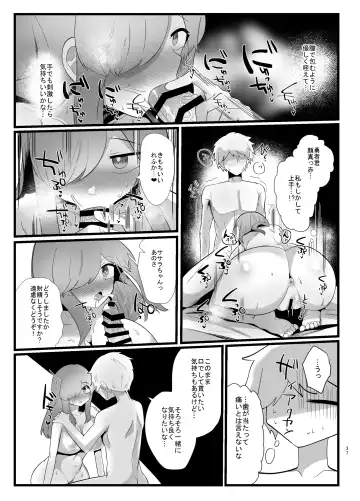 [Totan Niare] Shokushu de Kairaku Ochi Nai Type no Junai Hon Fhentai - Page 37