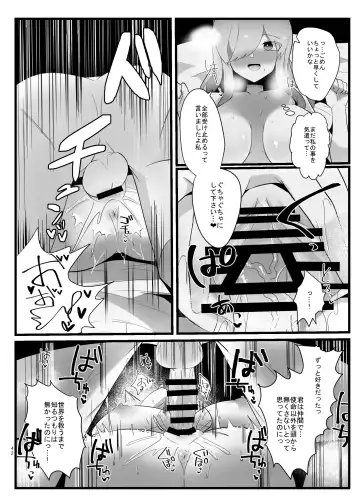 [Totan Niare] Shokushu de Kairaku Ochi Nai Type no Junai Hon Fhentai - Page 42