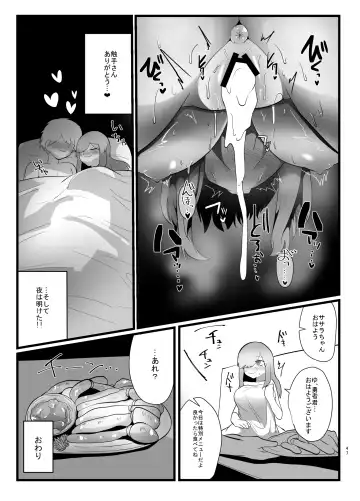 [Totan Niare] Shokushu de Kairaku Ochi Nai Type no Junai Hon Fhentai - Page 47