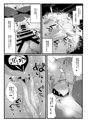 [Totan Niare] Shokushu de Kairaku Ochi Nai Type no Junai Hon Fhentai - Page 9