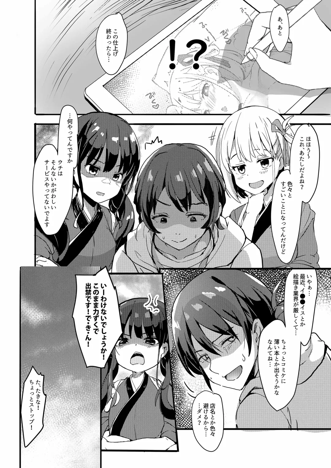 [Tsumiki] Lycoris no Ecchi na Hon Fhentai - Page 18