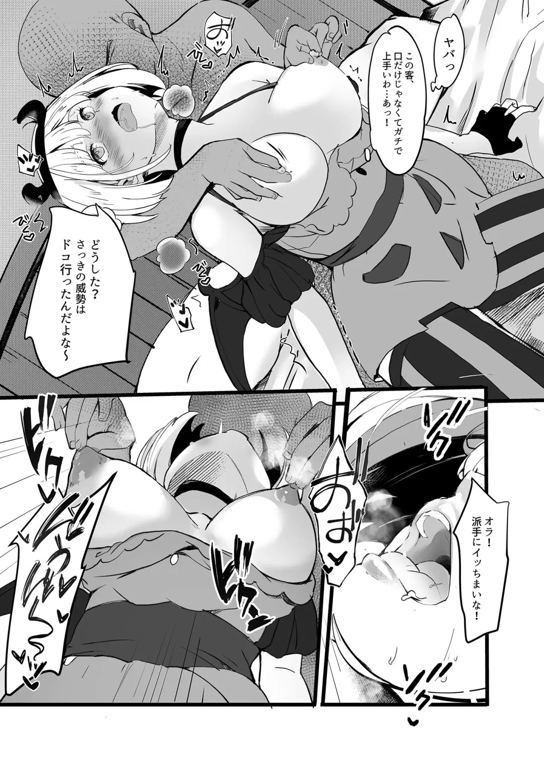 [Tsumiki] Lycoris no Ecchi na Hon 2 Fhentai - Page 10