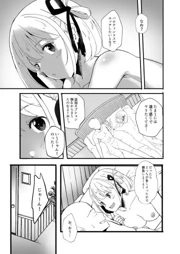 [Tsumiki] Lycoris no Ecchi na Hon 2 Fhentai - Page 4