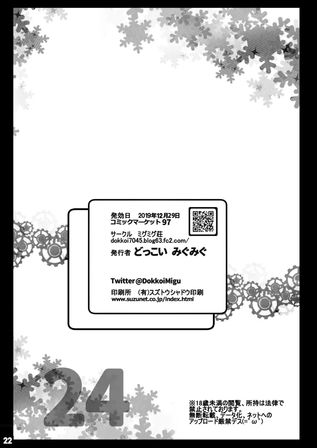 [Migumigu] Muchimuchi Jeanne-chan no Seikan Massage Fhentai - Page 21