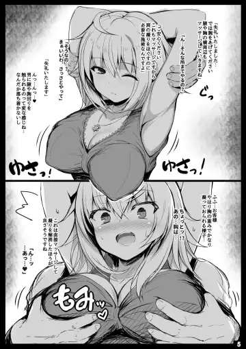 [Migumigu] Muchimuchi Jeanne-chan no Seikan Massage Fhentai - Page 5
