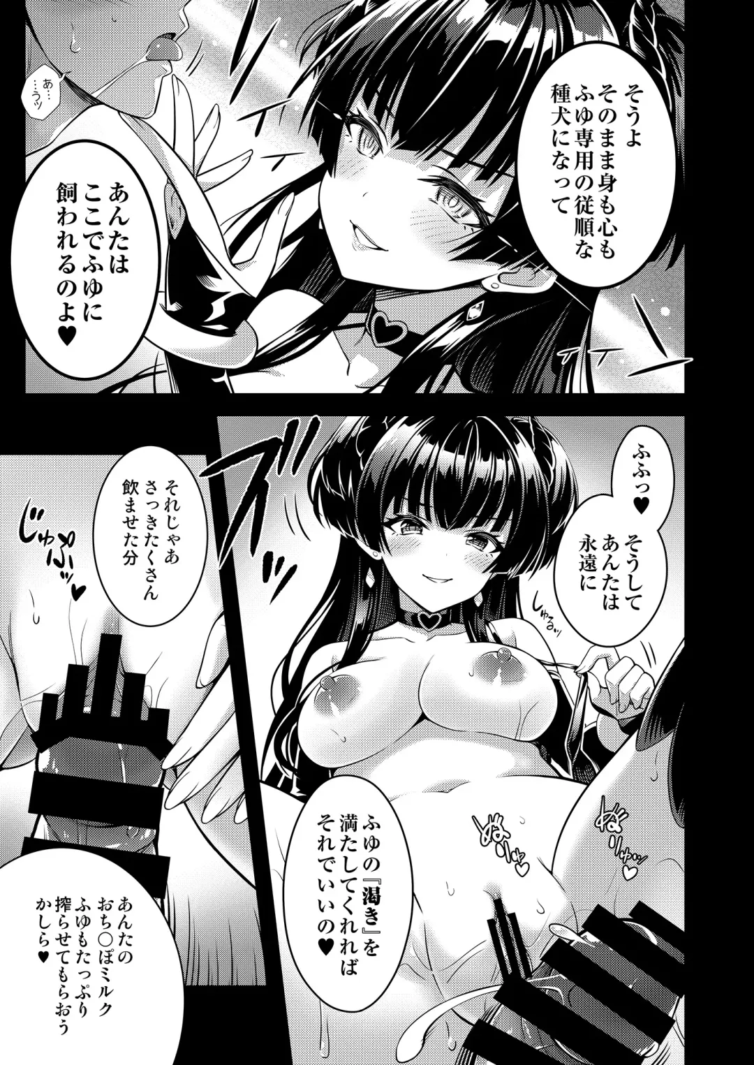 [Urabi] Anta wa Koko de Fuyu ni Kawareru no yo!! ~Succubus na Fuyuko to Taneinu no Ore~ - A succubus girl and a breeding dog Fhentai - Page 14