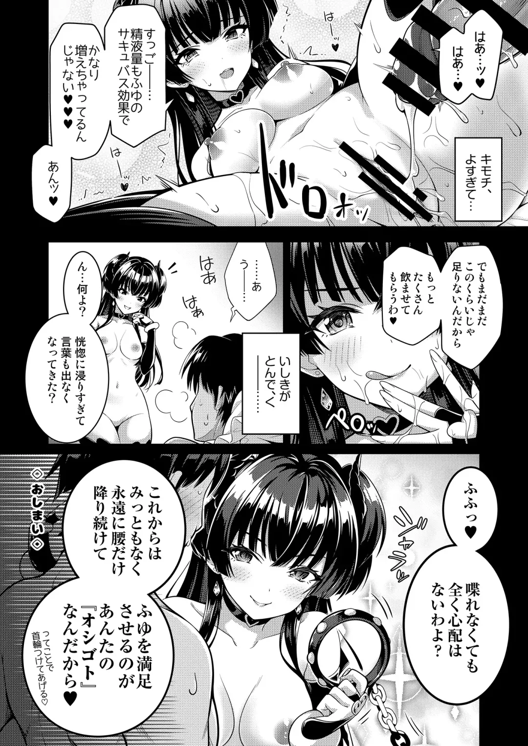[Urabi] Anta wa Koko de Fuyu ni Kawareru no yo!! ~Succubus na Fuyuko to Taneinu no Ore~ - A succubus girl and a breeding dog Fhentai - Page 21