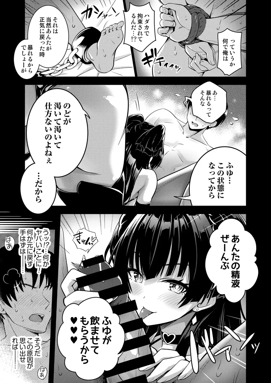 [Urabi] Anta wa Koko de Fuyu ni Kawareru no yo!! ~Succubus na Fuyuko to Taneinu no Ore~ - A succubus girl and a breeding dog Fhentai - Page 6