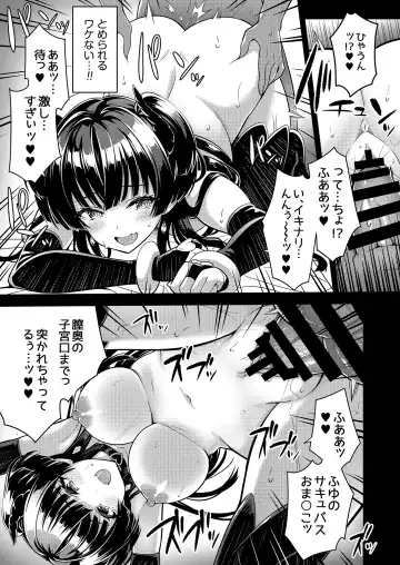 [Urabi] Anta wa Koko de Fuyu ni Kawareru no yo!! ~Succubus na Fuyuko to Taneinu no Ore~ - A succubus girl and a breeding dog Fhentai - Page 18