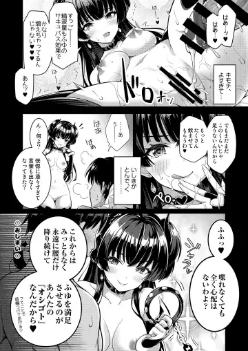 [Urabi] Anta wa Koko de Fuyu ni Kawareru no yo!! ~Succubus na Fuyuko to Taneinu no Ore~ - A succubus girl and a breeding dog Fhentai - Page 21
