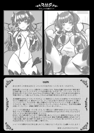 [Urabi] Anta wa Koko de Fuyu ni Kawareru no yo!! ~Succubus na Fuyuko to Taneinu no Ore~ - A succubus girl and a breeding dog Fhentai - Page 22