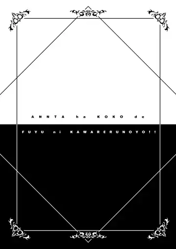 [Urabi] Anta wa Koko de Fuyu ni Kawareru no yo!! ~Succubus na Fuyuko to Taneinu no Ore~ - A succubus girl and a breeding dog Fhentai - Page 3