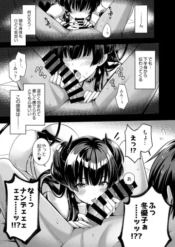 [Urabi] Anta wa Koko de Fuyu ni Kawareru no yo!! ~Succubus na Fuyuko to Taneinu no Ore~ - A succubus girl and a breeding dog Fhentai - Page 4
