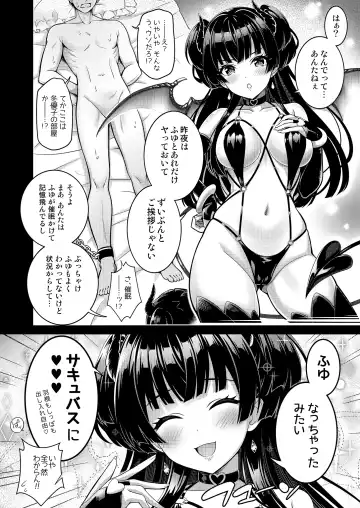 [Urabi] Anta wa Koko de Fuyu ni Kawareru no yo!! ~Succubus na Fuyuko to Taneinu no Ore~ - A succubus girl and a breeding dog Fhentai - Page 5